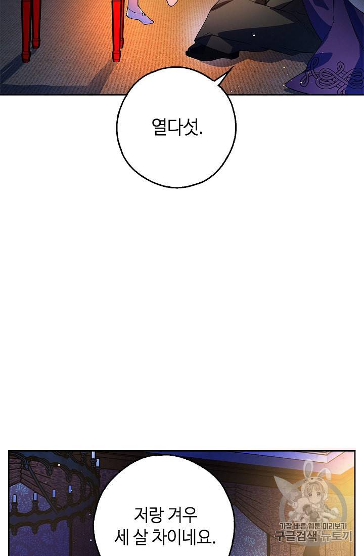 남편이 미모를 숨김 4화 8