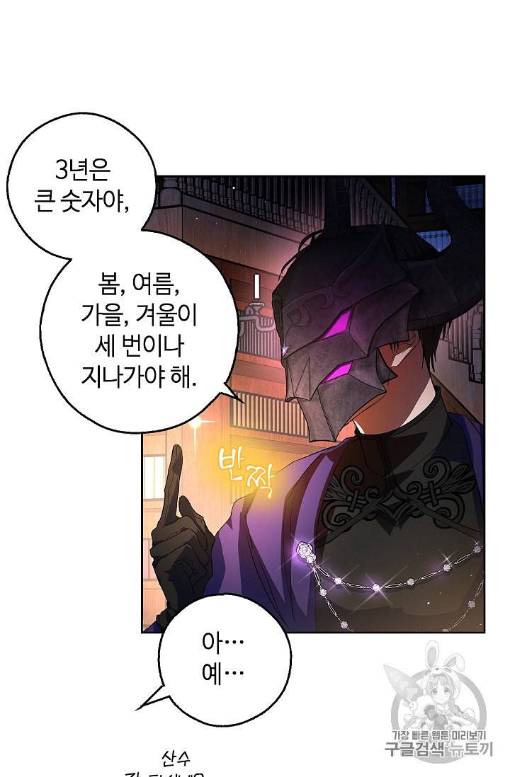 남편이 미모를 숨김 4화 10