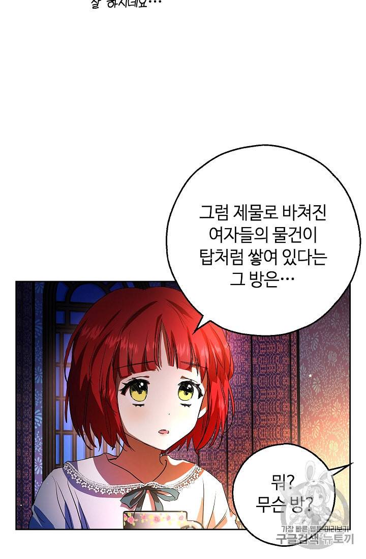 남편이 미모를 숨김 4화 11