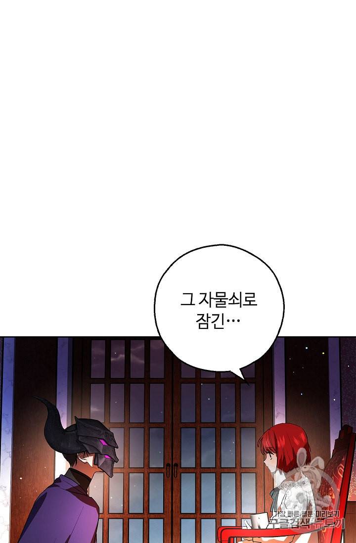 남편이 미모를 숨김 4화 12