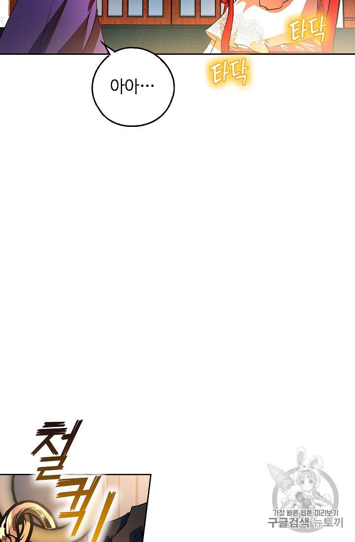 남편이 미모를 숨김 4화 13
