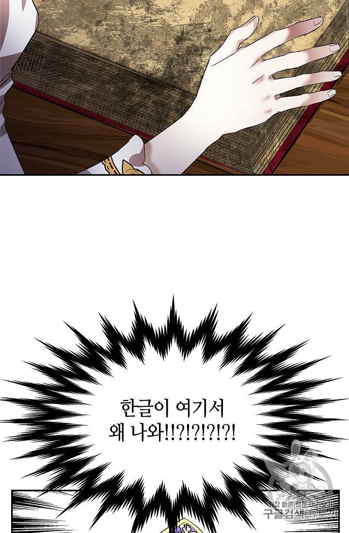 남편이 미모를 숨김 10화 2