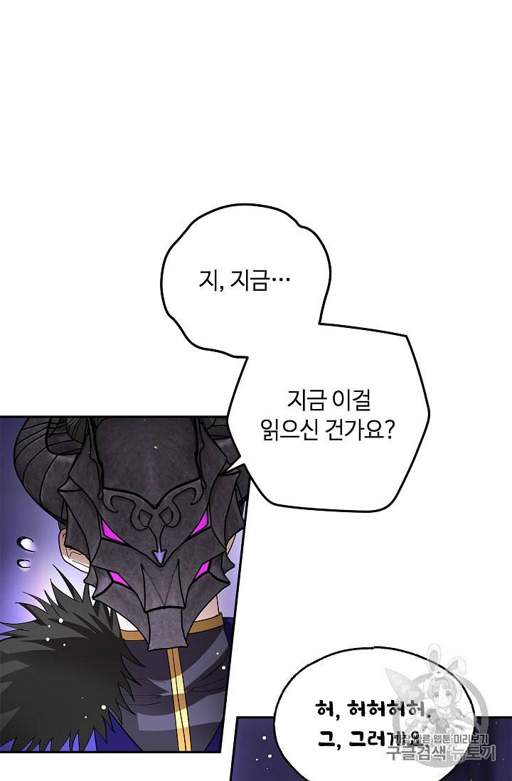 남편이 미모를 숨김 10화 7