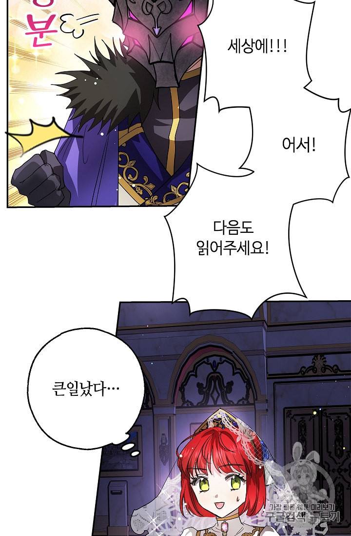 남편이 미모를 숨김 10화 9