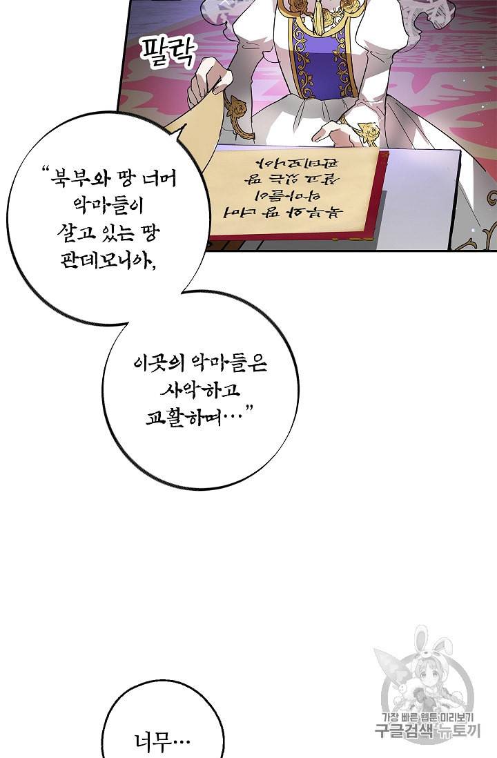 남편이 미모를 숨김 10화 10