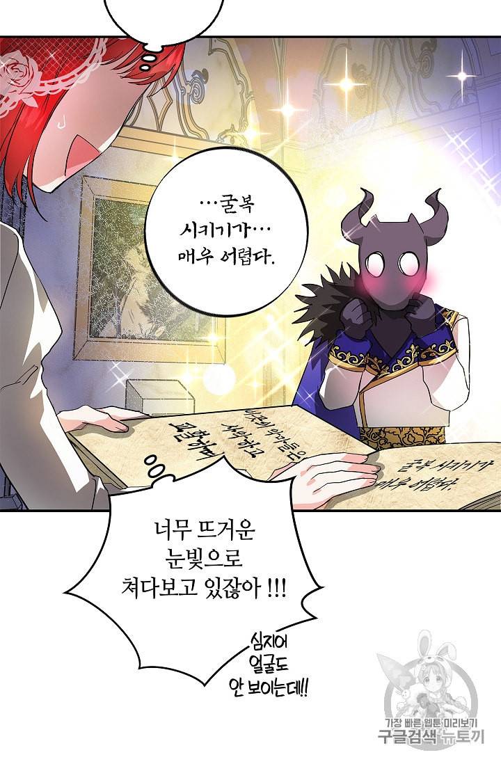 남편이 미모를 숨김 10화 11