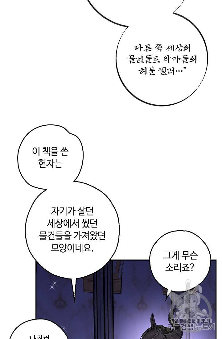 남편이 미모를 숨김 10화 13