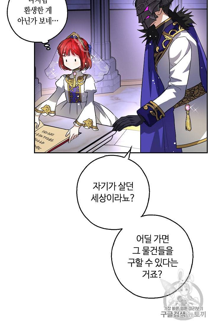 남편이 미모를 숨김 10화 14
