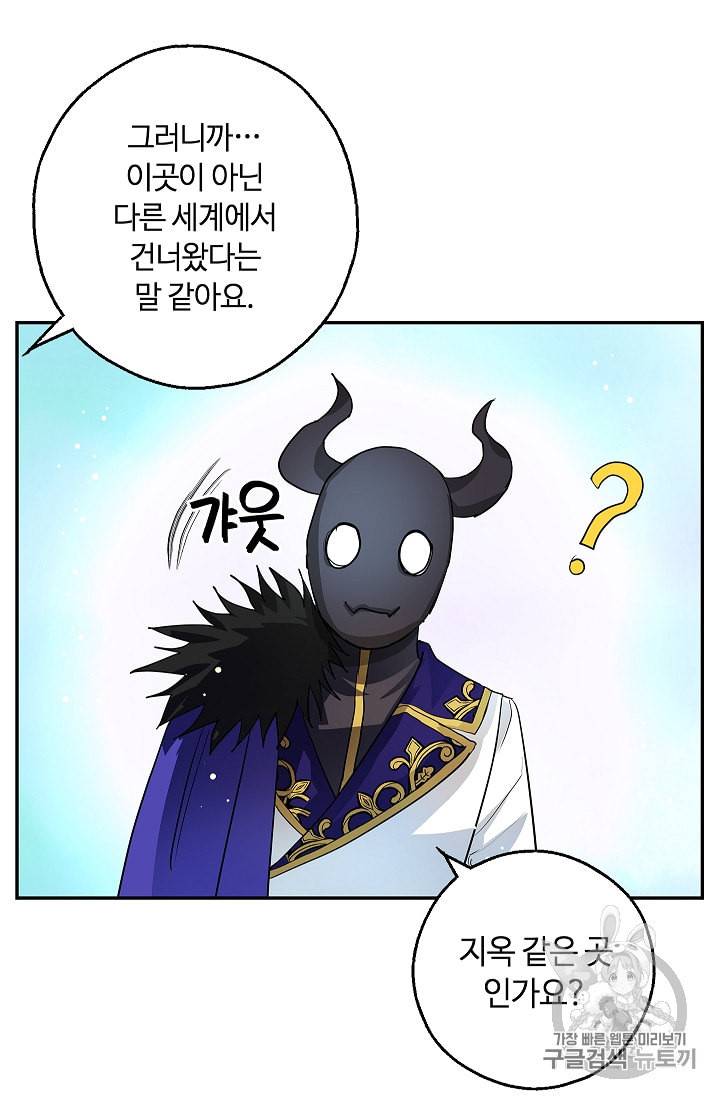 남편이 미모를 숨김 10화 15