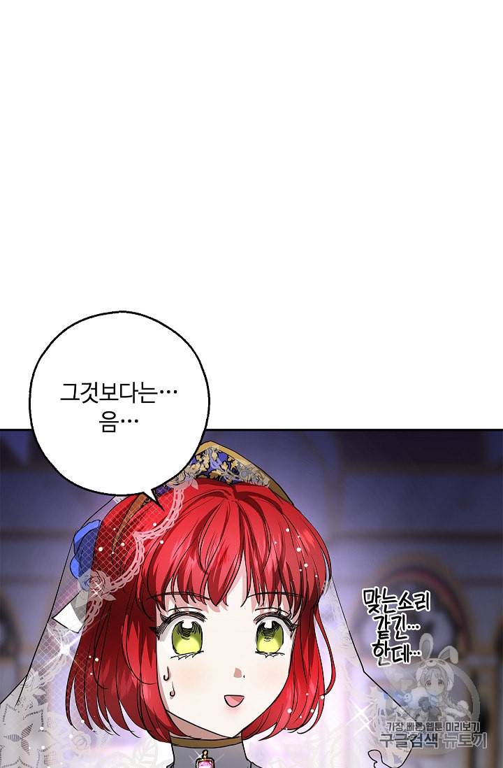 남편이 미모를 숨김 10화 16