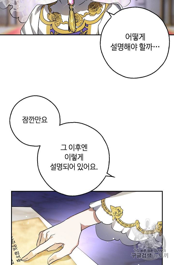 남편이 미모를 숨김 10화 17