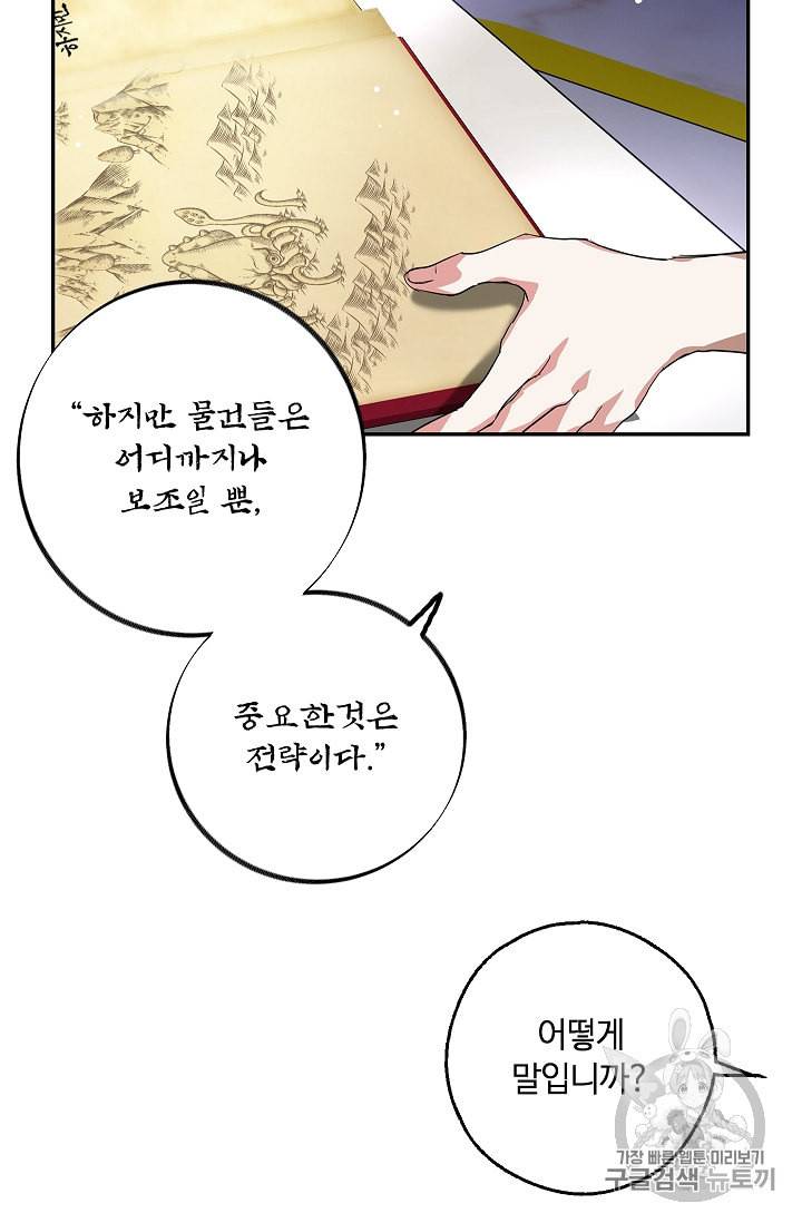 남편이 미모를 숨김 10화 18