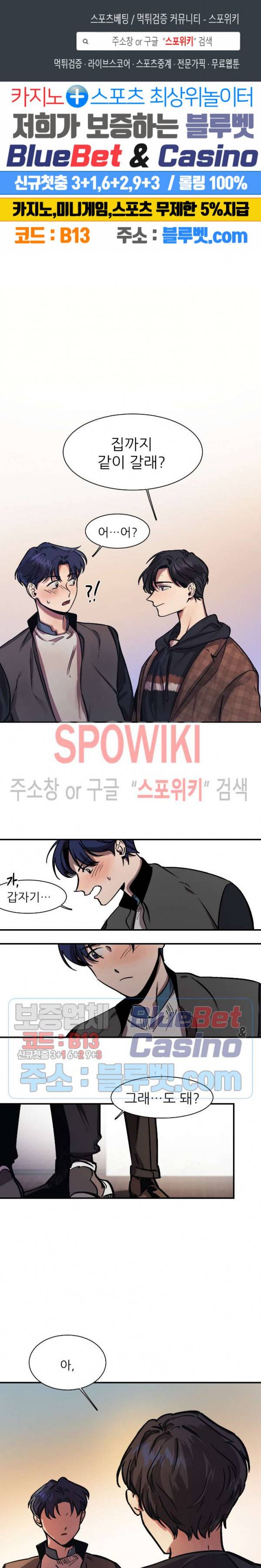 3의 시선 14화 1