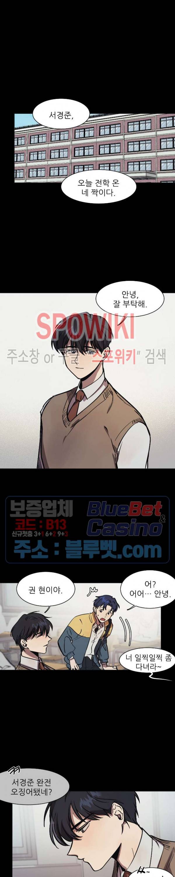 3의 시선 14화 4
