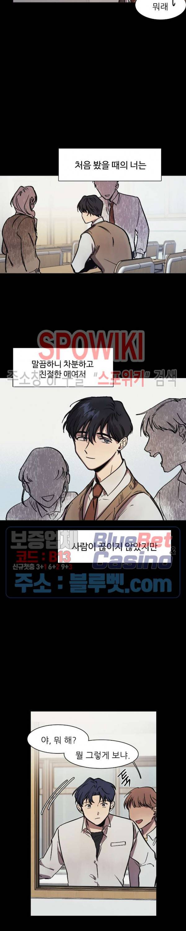3의 시선 14화 5