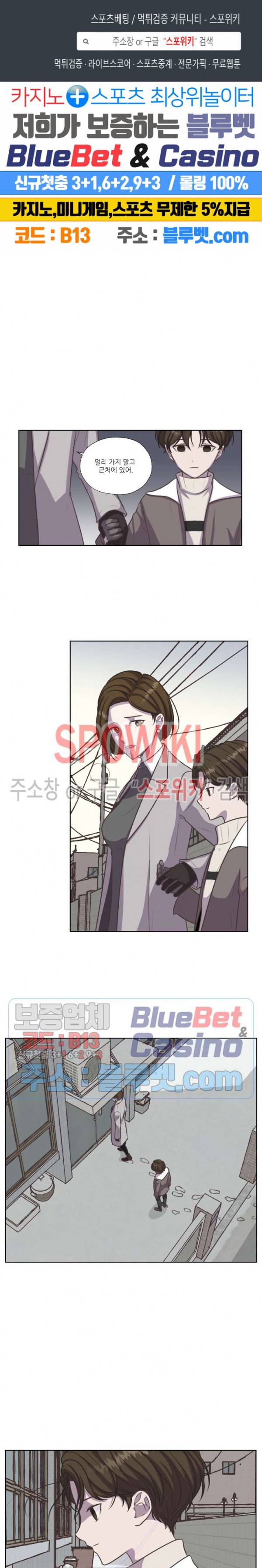 물 위에서 노래하다 외전 1
