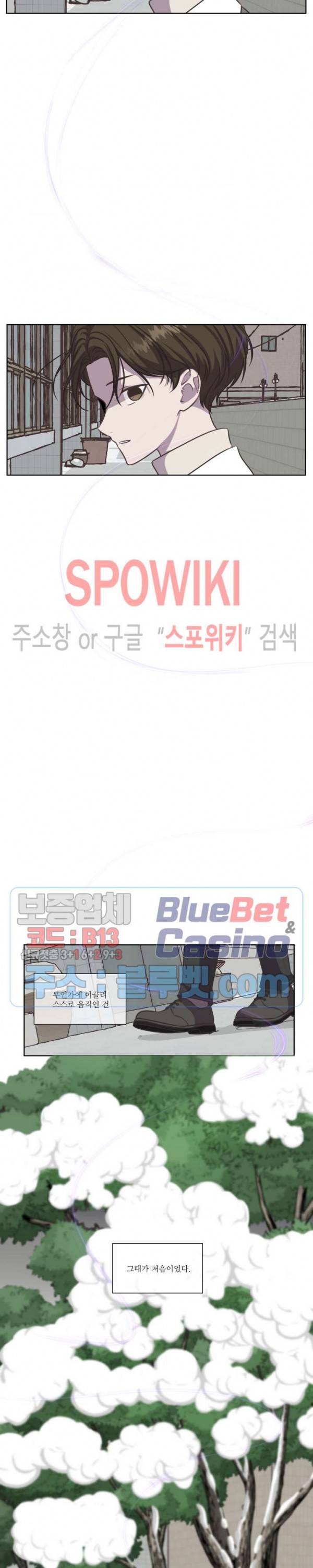 물 위에서 노래하다 외전 2