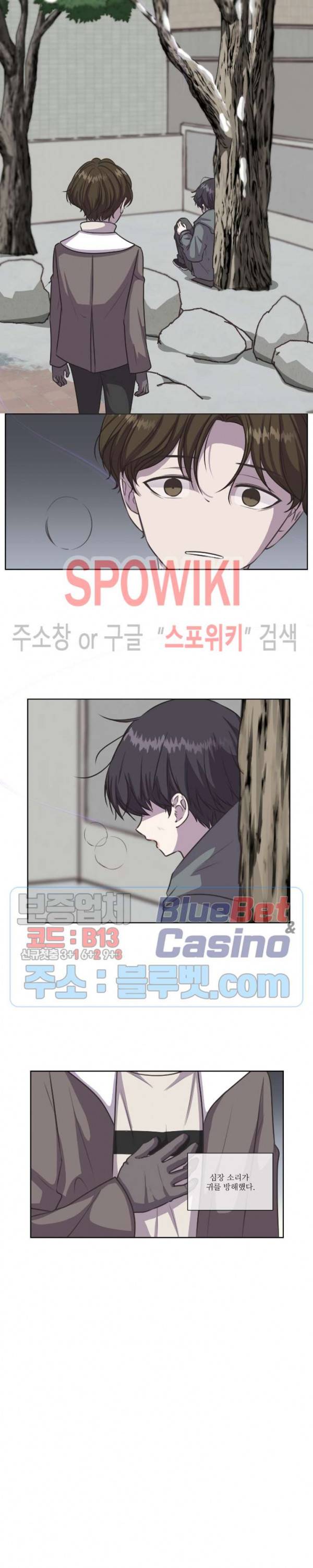 물 위에서 노래하다 외전 3