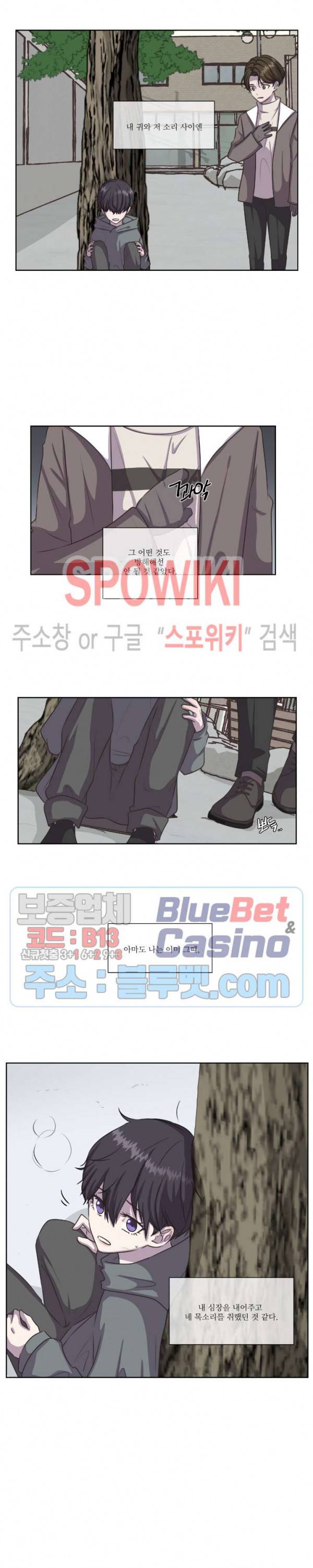 물 위에서 노래하다 외전 4