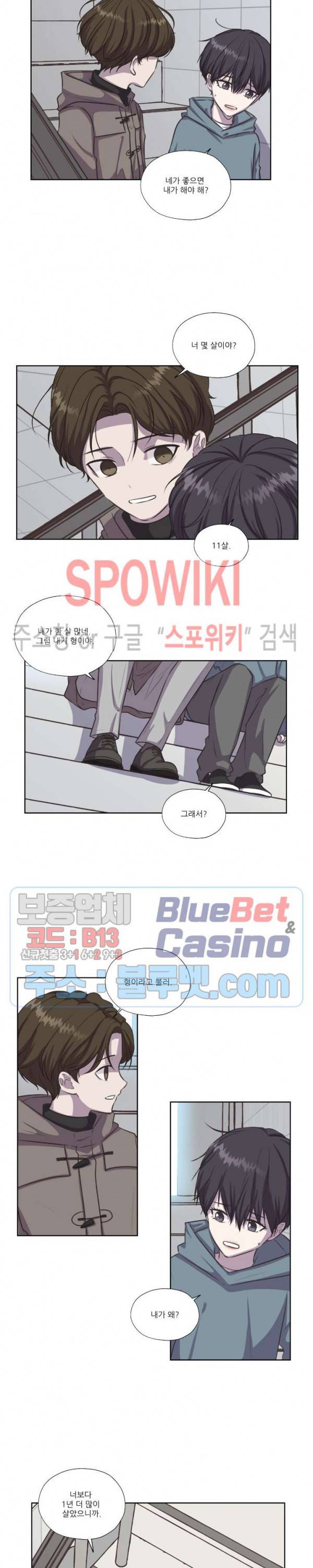 물 위에서 노래하다 외전 6
