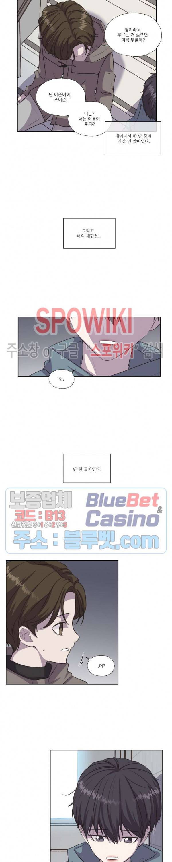 물 위에서 노래하다 외전 7