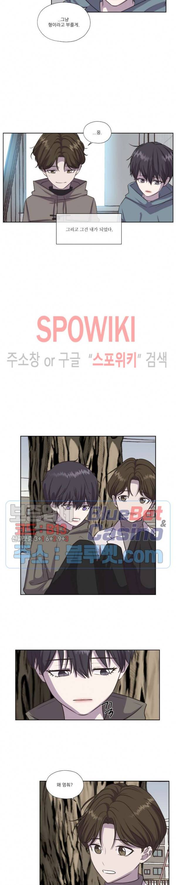 물 위에서 노래하다 외전 8