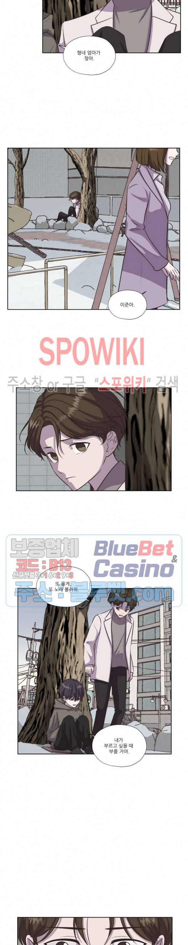 물 위에서 노래하다 외전 9