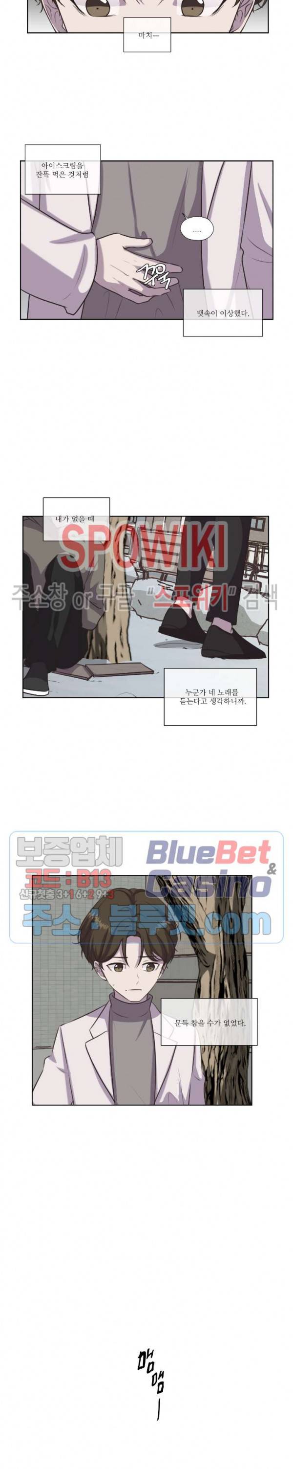 물 위에서 노래하다 외전 10