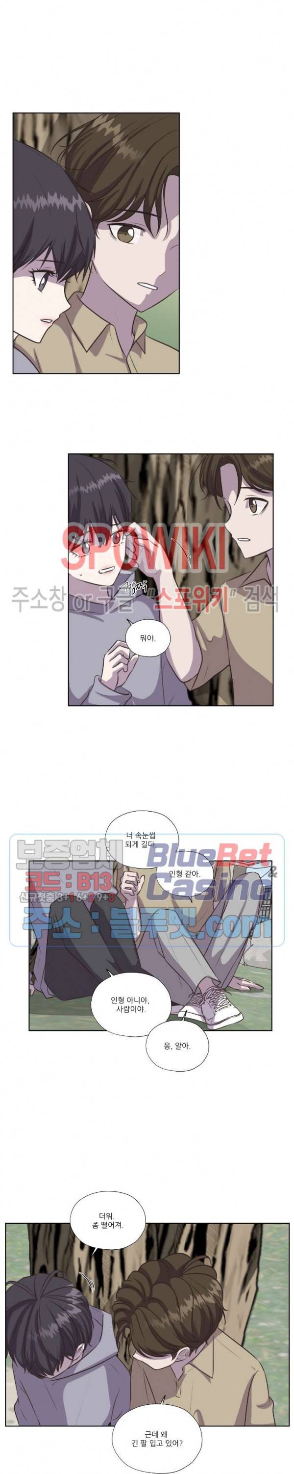 물 위에서 노래하다 외전 11
