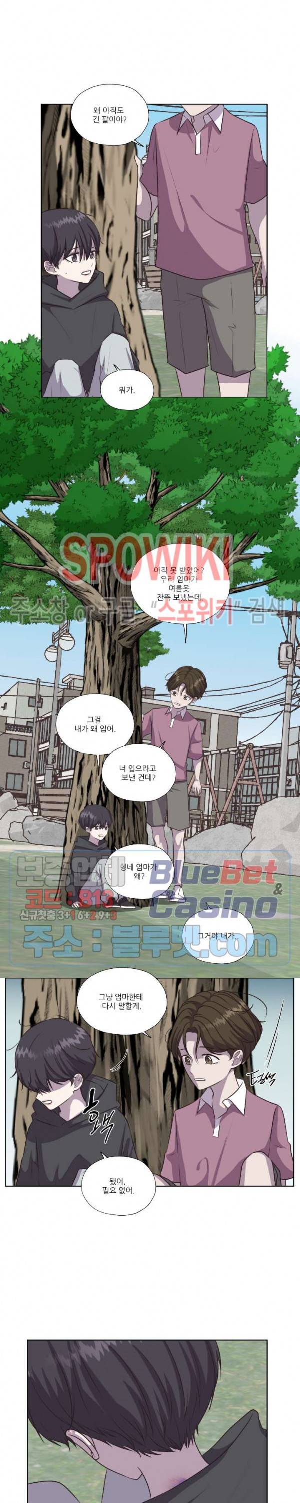 물 위에서 노래하다 외전 13