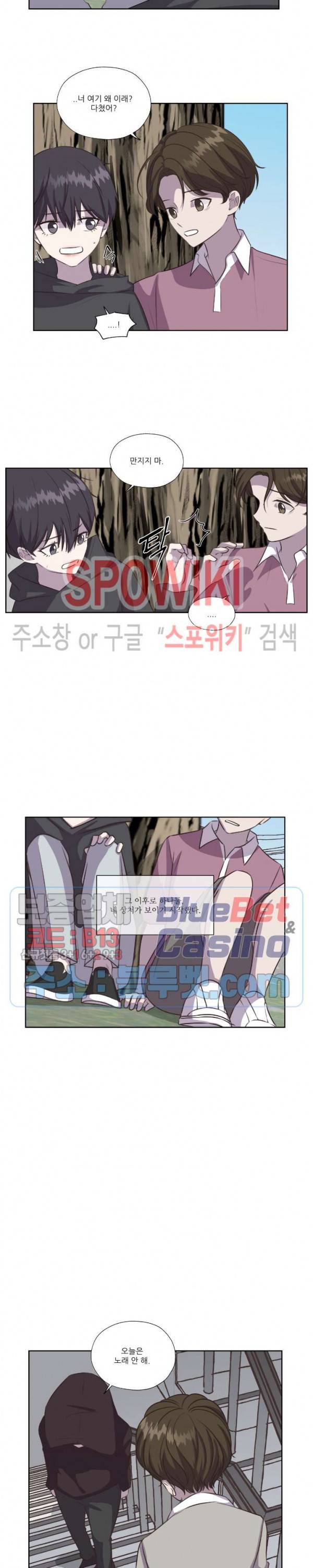 물 위에서 노래하다 외전 14