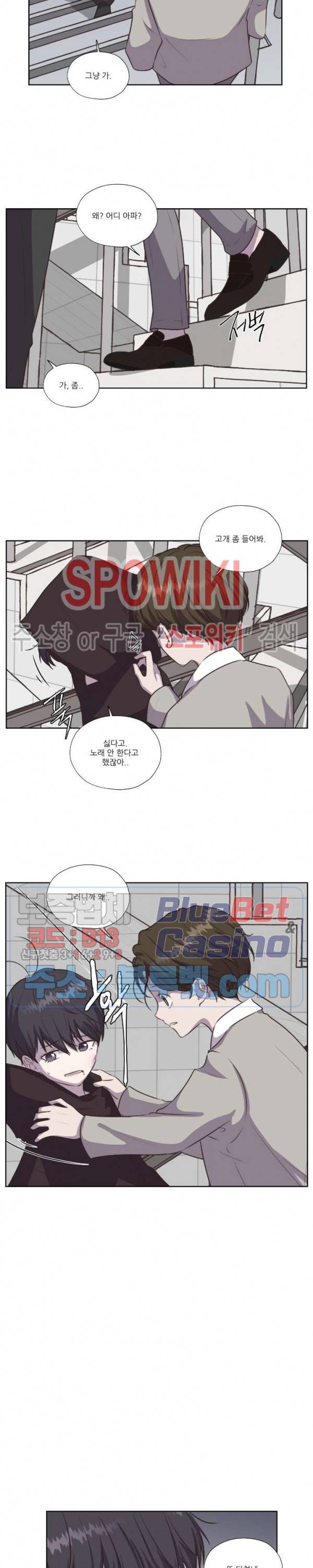 물 위에서 노래하다 외전 15