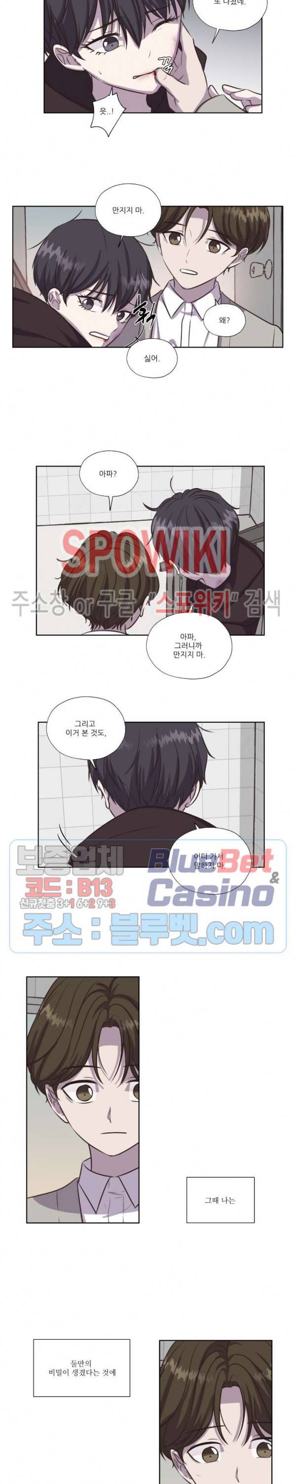 물 위에서 노래하다 외전 16