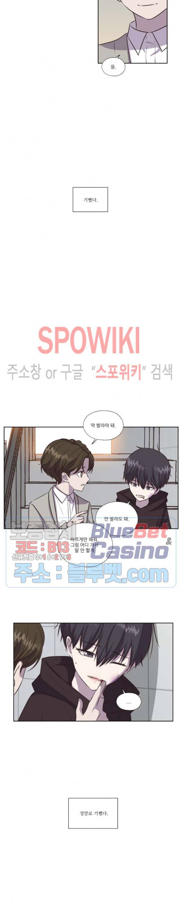 물 위에서 노래하다 외전 17