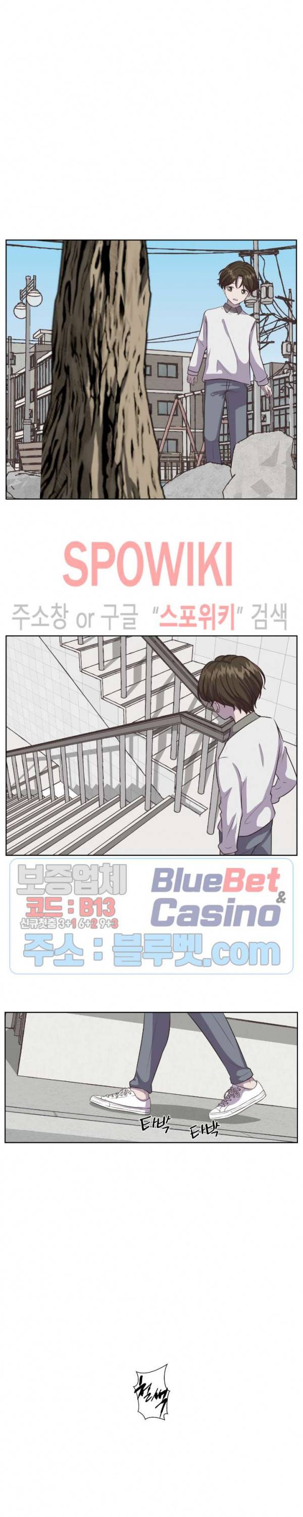 물 위에서 노래하다 외전 18