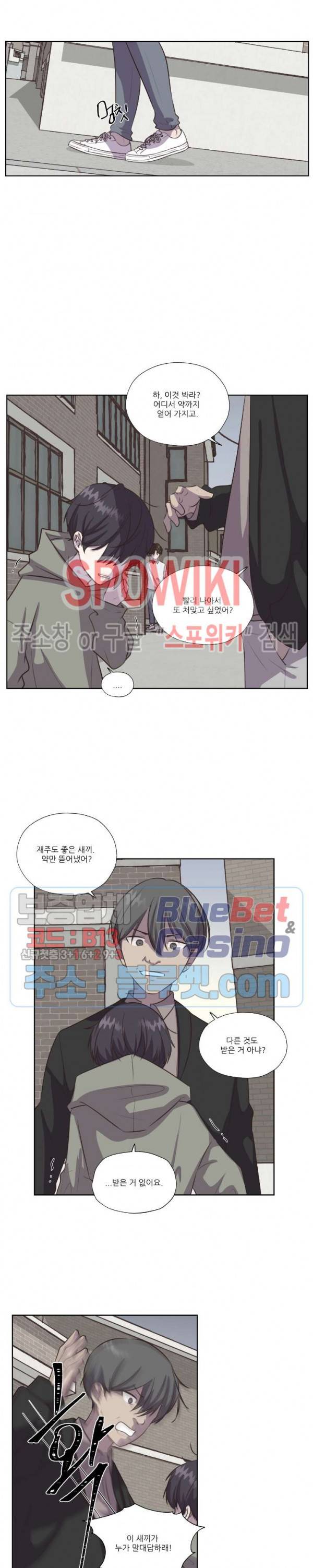 물 위에서 노래하다 외전 19