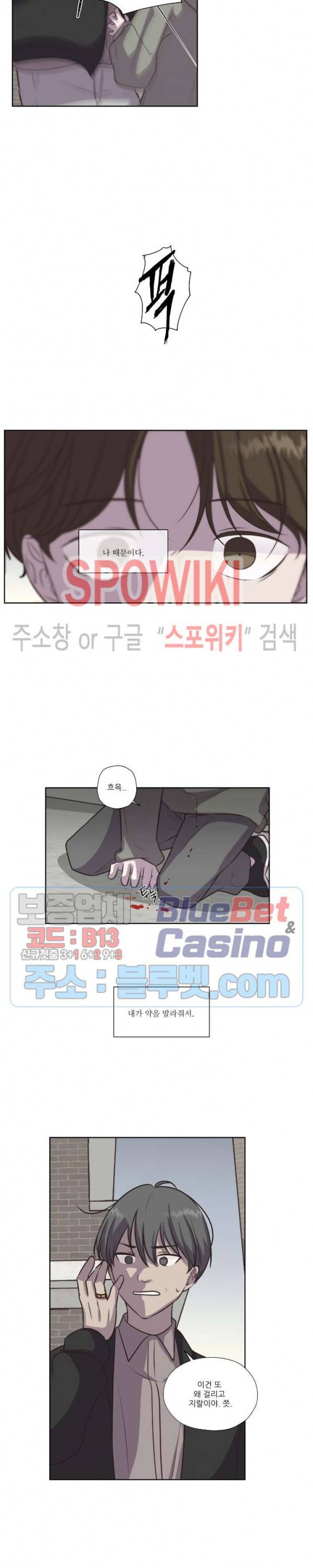 물 위에서 노래하다 외전 20