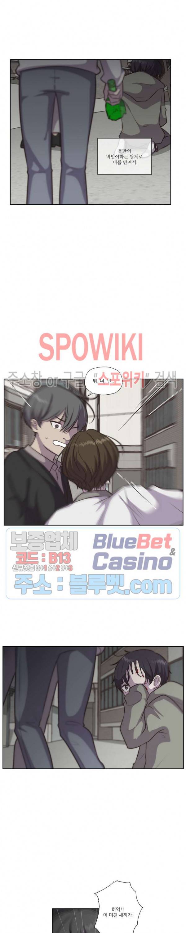 물 위에서 노래하다 외전 21
