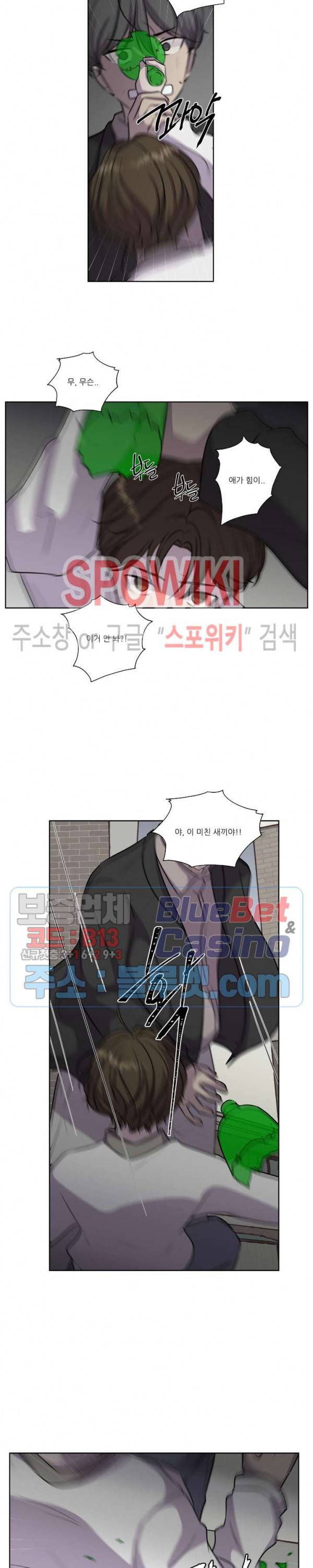 물 위에서 노래하다 외전 22