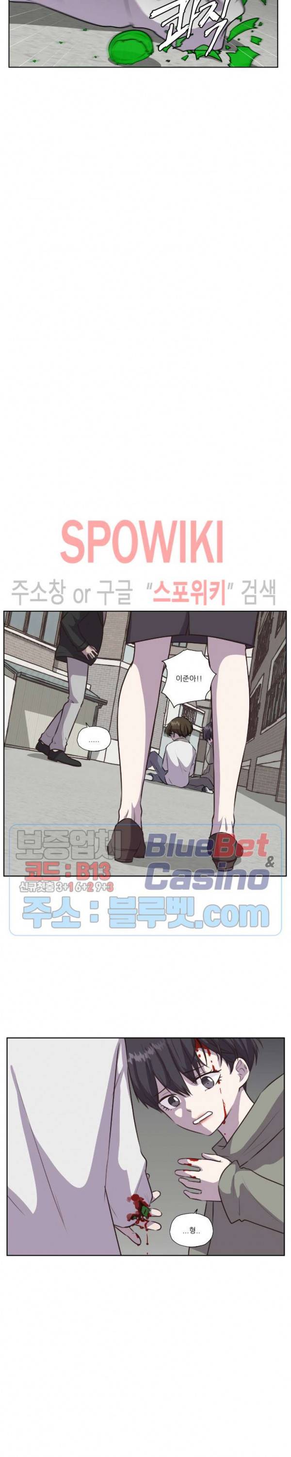 물 위에서 노래하다 외전 23
