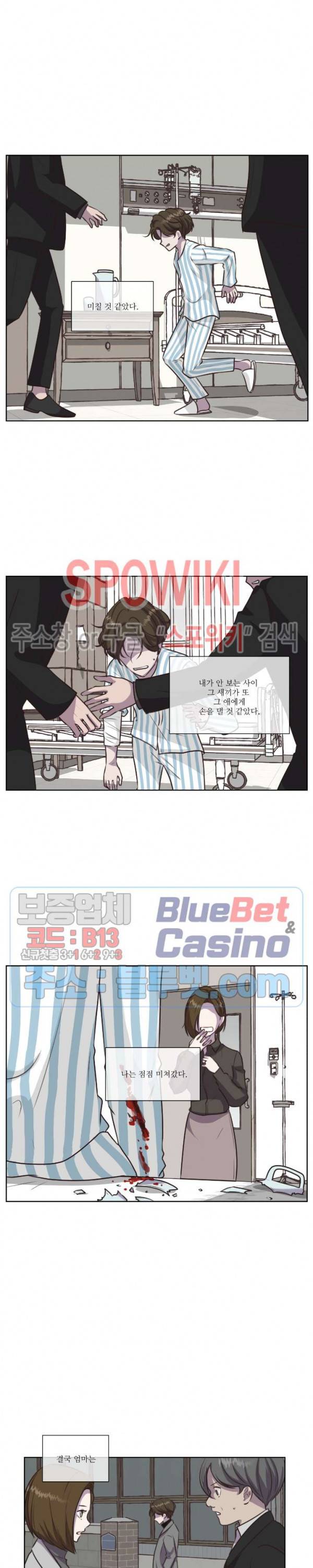 물 위에서 노래하다 외전 24