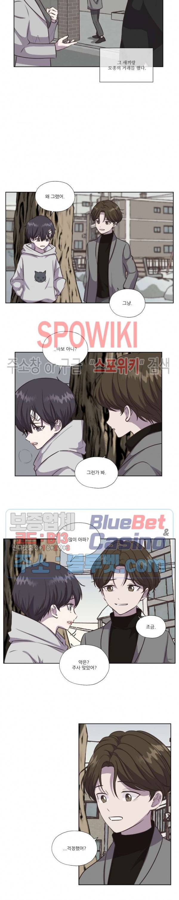 물 위에서 노래하다 외전 25