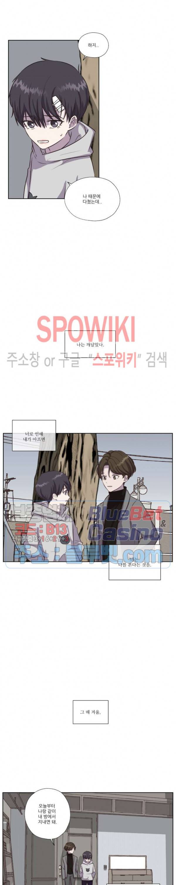 물 위에서 노래하다 외전 26