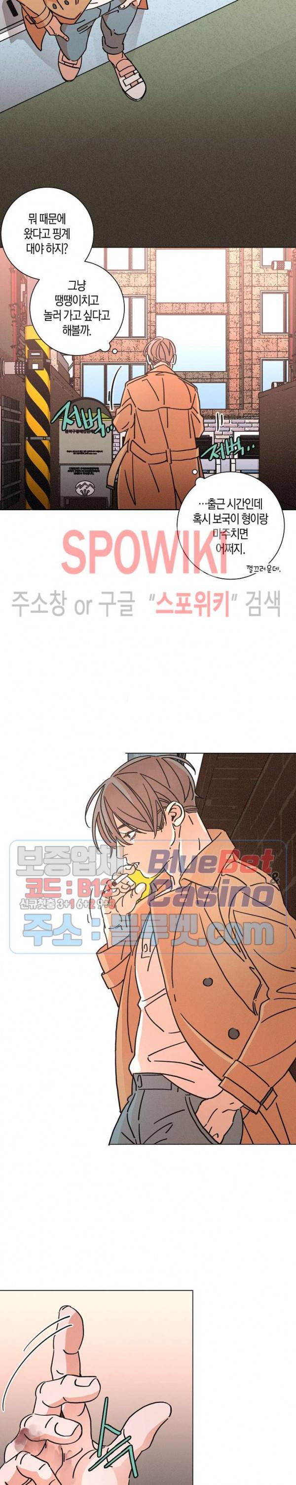 우로보로스 66화 3