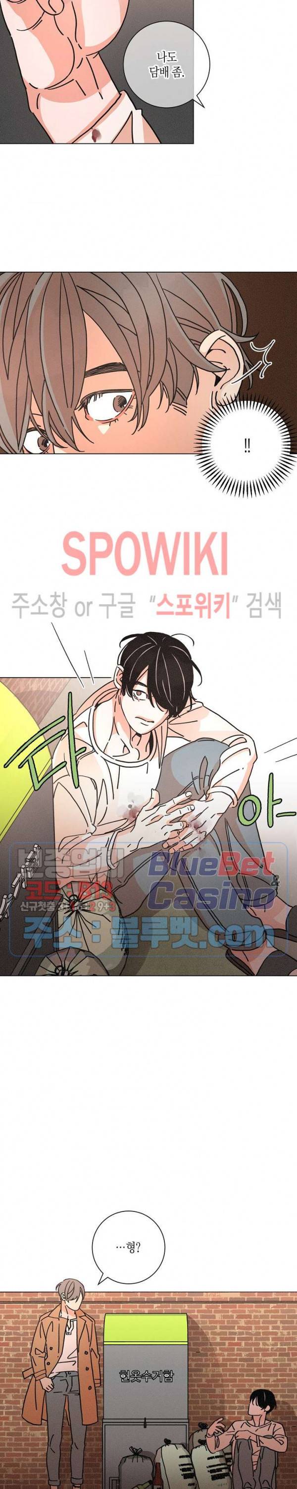 우로보로스 66화 4