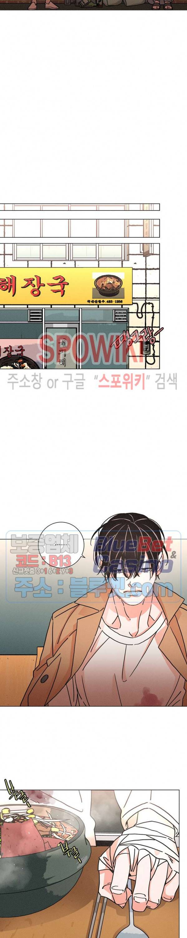 우로보로스 66화 5