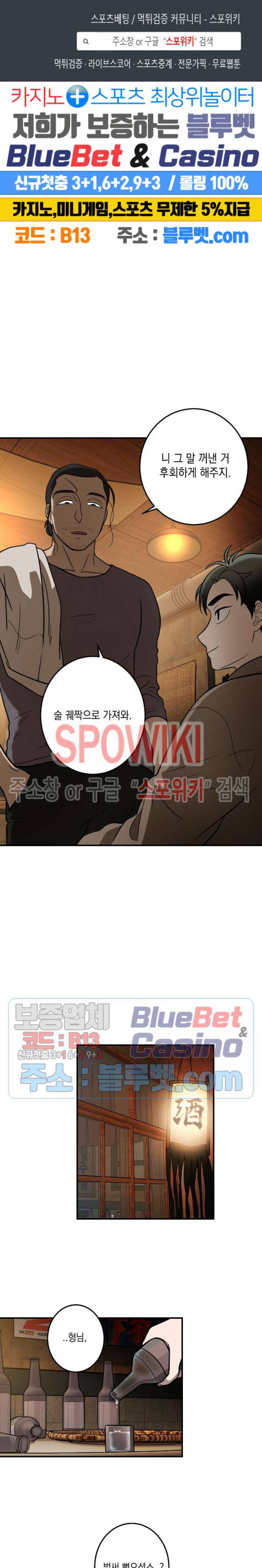 소년이 소년에게 18화 1