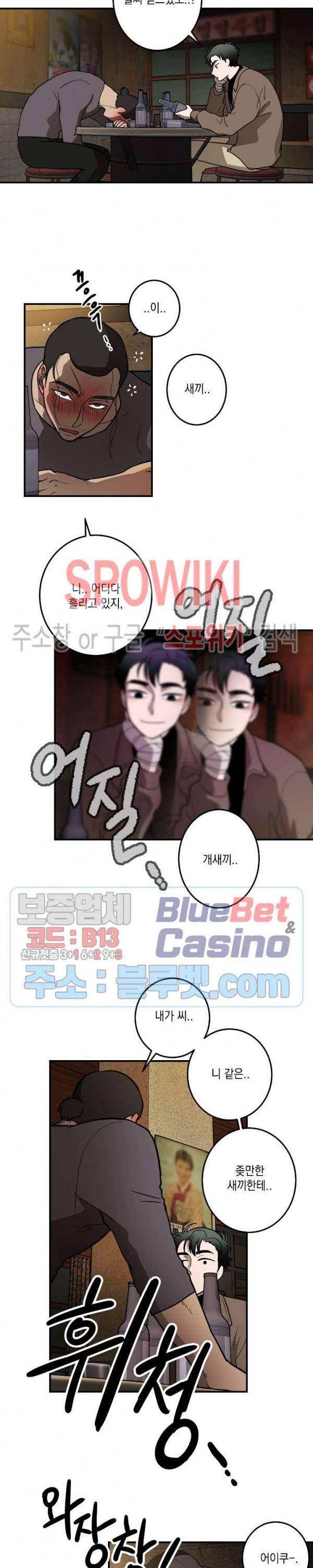 소년이 소년에게 18화 2