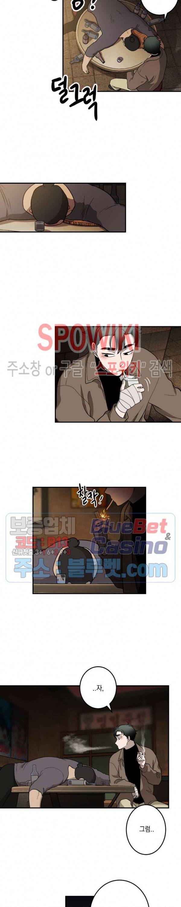 소년이 소년에게 18화 3