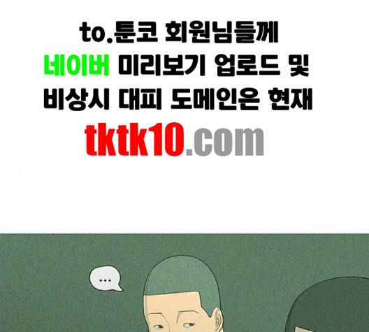 병의 기록 70화 1